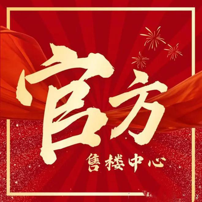 改善最好选择光合跃城欢迎您房价户型麻将胡了2试玩保利光合跃城发布：(图12)