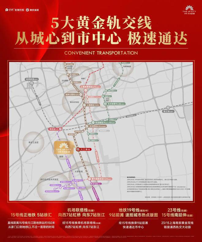 改善最好选择光合跃城欢迎您房价户型麻将胡了2试玩保利光合跃城发布：(图24)