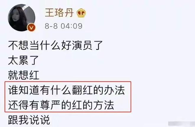 颖被怼上热搜53亿人围观教科书级“反杀”麻将胡了2模拟器试玩《浪姐6》王璐丹：曹(图4)