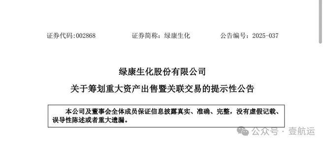 纵腾集团拟控股绿康生化登陆国内资本市场麻
