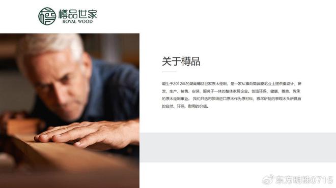 品世家雕琢原木臻品麻将胡了万家丽樽(图3)