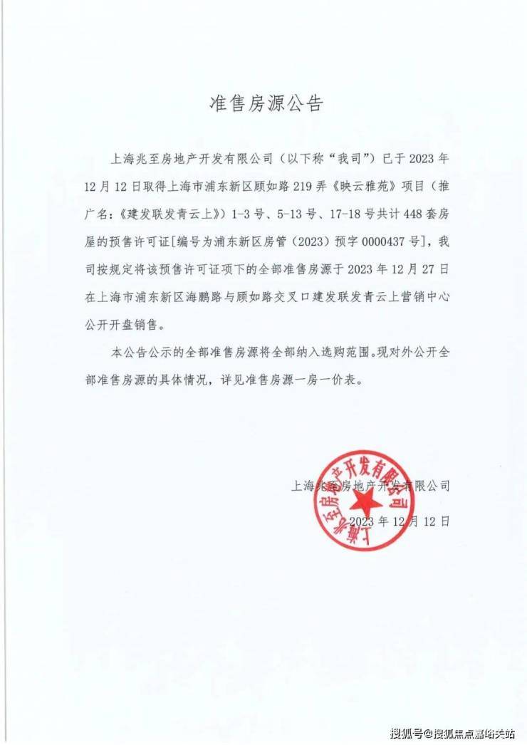 楼处)-楼盘欢迎您-地址-价格-户型-小区环境-楼盘详情-周边配套-售楼处电话PG麻将胡了网站入口建发联发青云上(营销中心)网站-建发联发青云上销售中心(售(图30)