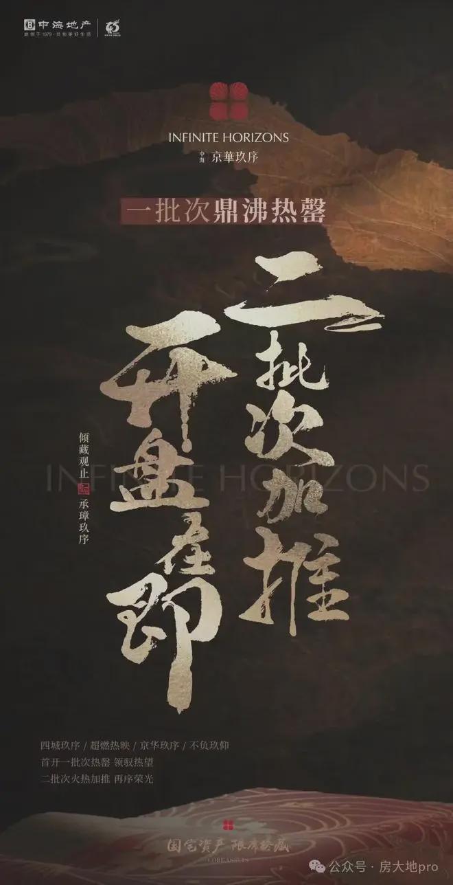 』售楼中心中海京华玖序网站欢迎您麻将胡了2025『中海京华玖序(图4) 』售楼中心中海京华玖序网站欢迎您麻将胡了2025『中海京华玖序(图4)