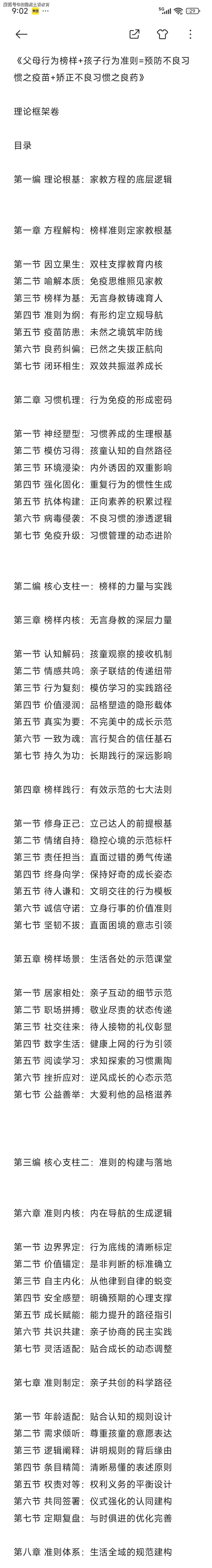 样场景：生活各处的示范课堂麻将胡了电子游戏第五章 榜